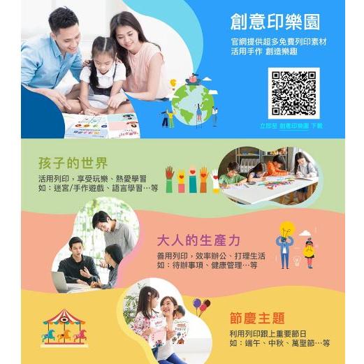 EPSON L6270 連續供墨印表機 高速雙網 三合一 Wi-Fi 智慧遙控 列表機 印表機 雙面列印 光華商場-細節圖7