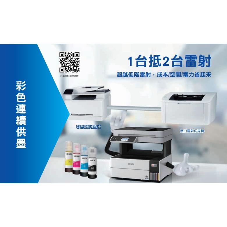 Epson 愛普生 L5590 彩色高速傳真連續供墨印表機 有線 Wi-Fi網路列印 附原廠墨水&保固 光華商場-細節圖4