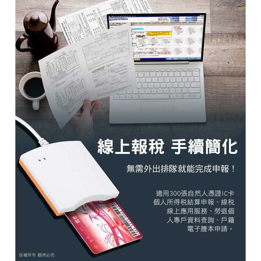 【台灣製造】aibo IT-680U ATM網路轉帳 報稅 晶片讀卡機 繳費 WIN11 680UTW 光華商場-細節圖6