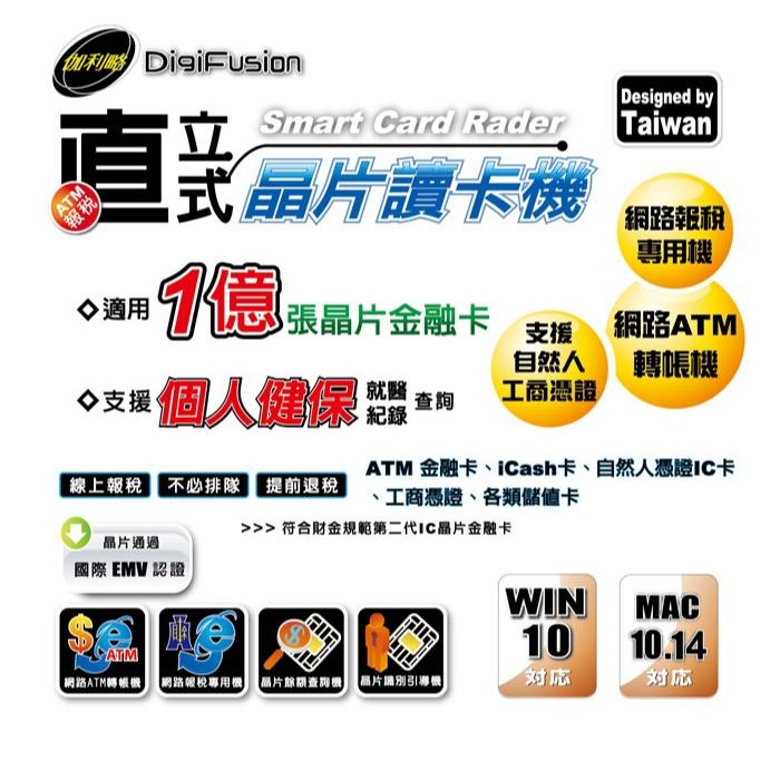 伽利略 RU035 直立式晶片讀卡機 黑 讀卡機 ATM晶片 直立式 光華商場 公司貨-細節圖3