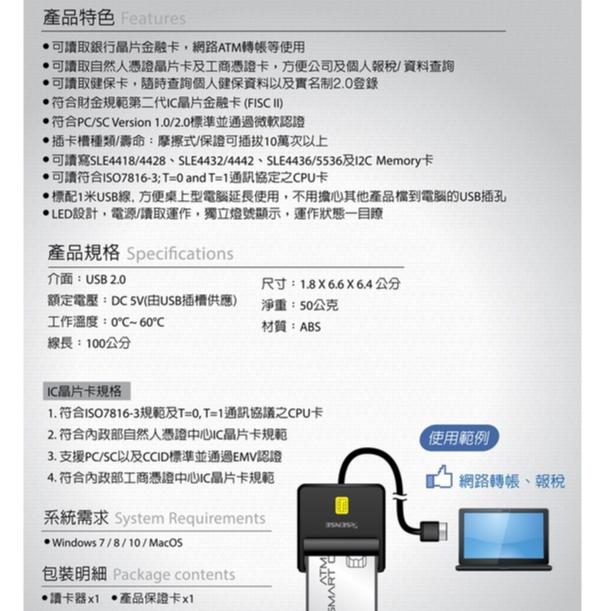 Esense 逸盛 CR5 ATM 智慧晶片讀卡機 17-SCR515BK 17-SCR515WH 公司貨 光華商場-細節圖4