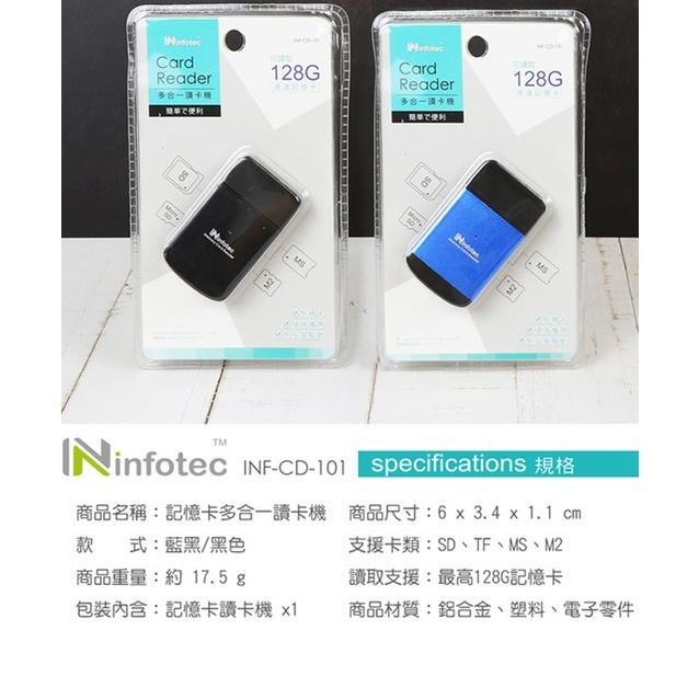 infotec CD-101 多合一讀卡機 藍 黑 記憶卡讀卡機 鋁合金 免轉卡 四插槽 光華商場-細節圖3