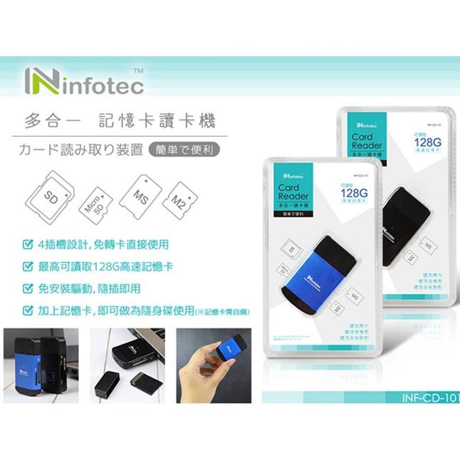 infotec CD-101 多合一讀卡機 藍 黑 記憶卡讀卡機 鋁合金 免轉卡 四插槽 光華商場-細節圖4