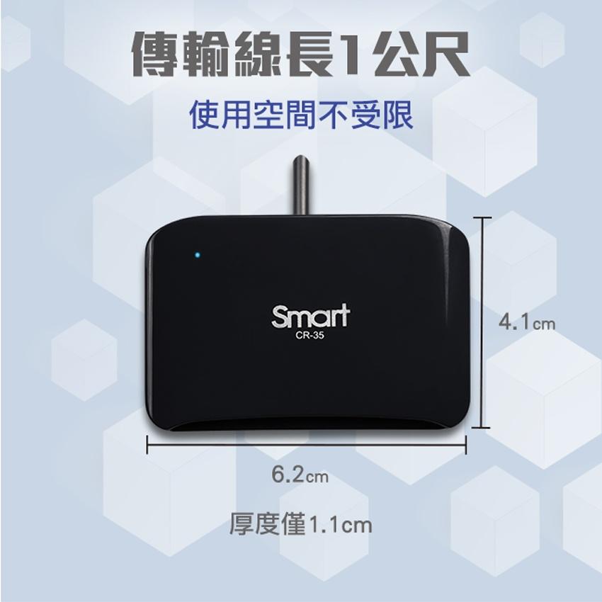 INTOPIC 廣鼎 CR-35 SMART二合一晶片讀卡器 自然人憑證 金融卡 網路報稅 金融卡 網路轉帳 光華商場-細節圖3
