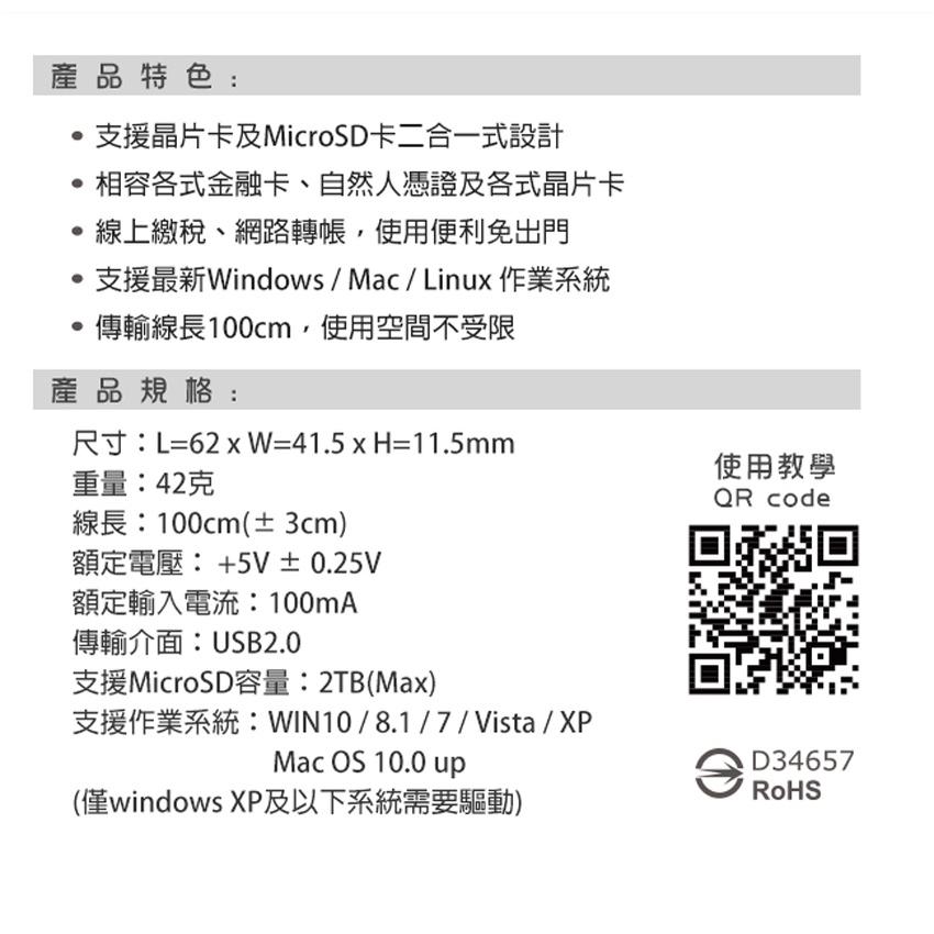 INTOPIC 廣鼎 CR-35 SMART二合一晶片讀卡器 自然人憑證 金融卡 網路報稅 金融卡 網路轉帳 光華商場-細節圖6