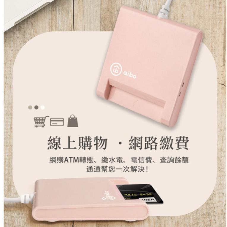 aibo AB22 ATM晶片讀卡機 自然人憑證 金融憑證 報稅 健保卡 線上購物 儲值卡 Win11 Mac 光華商場-細節圖4