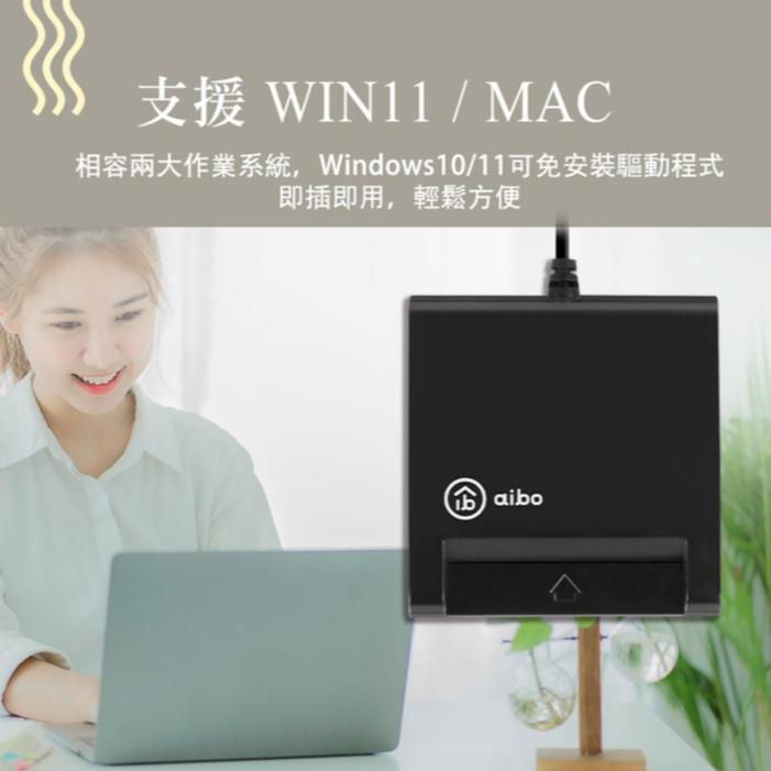 aibo AB22 ATM晶片讀卡機 自然人憑證 金融憑證 報稅 健保卡 線上購物 儲值卡 Win11 Mac 光華商場-細節圖5
