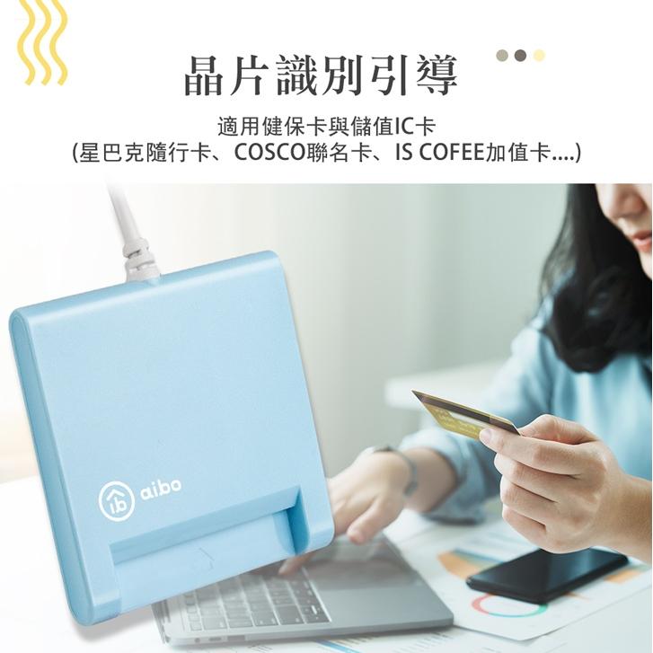 aibo AB22 ATM晶片讀卡機 自然人憑證 金融憑證 報稅 健保卡 線上購物 儲值卡 Win11 Mac 光華商場-細節圖6