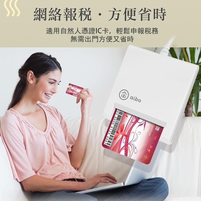 aibo AB22 ATM晶片讀卡機 自然人憑證 金融憑證 報稅 健保卡 線上購物 儲值卡 Win11 Mac 光華商場-細節圖7