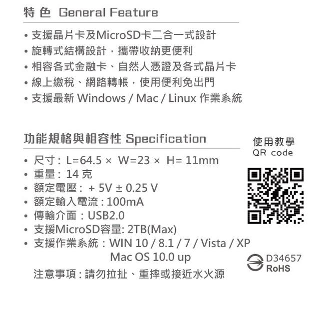 INTOPIC 廣鼎 CR-36 二合一旋轉式讀卡器 ATM晶片讀卡 報稅 轉帳 網路ATM 讀卡器 CR36 光華商場-細節圖7