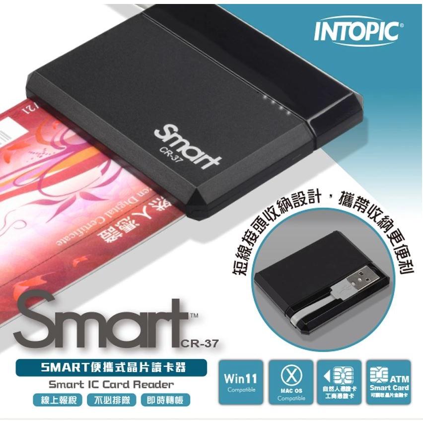 INTOPIC 廣鼎 CR-37 SMART 便攜式 晶片讀卡器 讀卡機 CR37 金融卡 健保卡 繳稅 光華商場-細節圖3