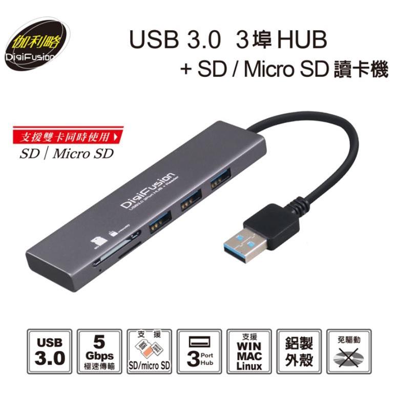 伽利略 HS088-A HUB + SD/Micro SD 讀卡機 3埠  Type-A 鋁合金 CA3H2RA 光華-細節圖3