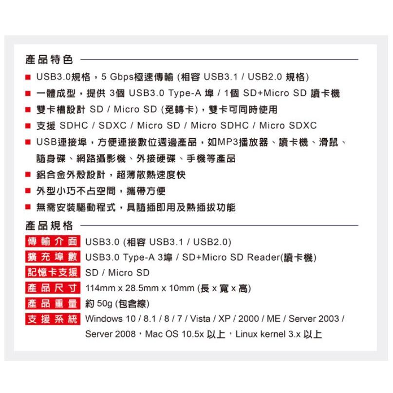 伽利略 HS088-A HUB + SD/Micro SD 讀卡機 3埠  Type-A 鋁合金 CA3H2RA 光華-細節圖7