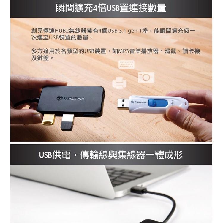 Transcend 創見 TS-HUB2K 4埠 USB3.1 HUB 集線器 黑 USB 擴充 傳輸線擴充 光華商場-細節圖5