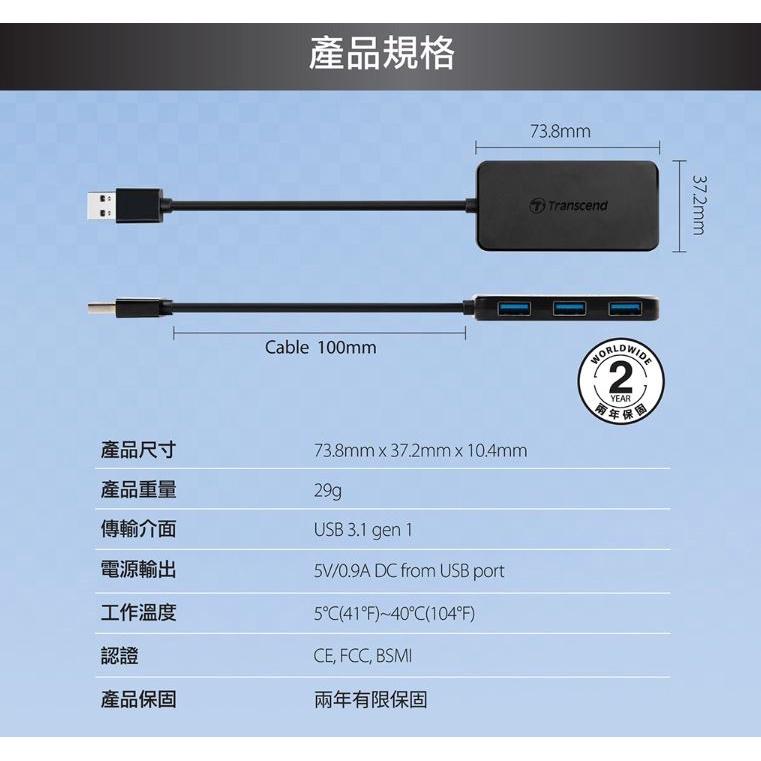 Transcend 創見 TS-HUB2K 4埠 USB3.1 HUB 集線器 黑 USB 擴充 傳輸線擴充 光華商場-細節圖7