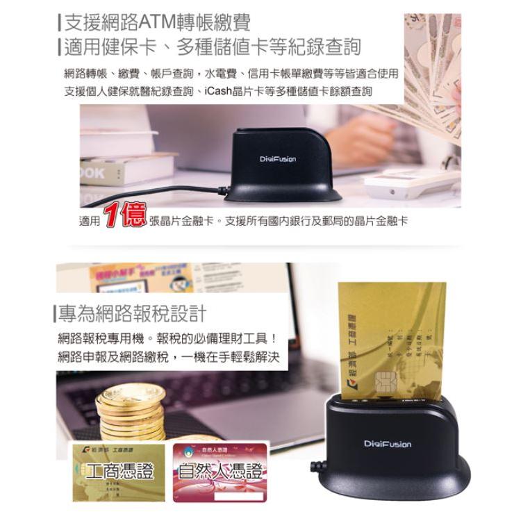 伽利略 SCR812 桌上型 ATM + Micro SD 二合一讀卡機 直立式 網路報稅 自然人憑證 光華商場-細節圖4