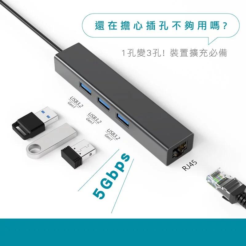 KINYO 耐嘉 HUB-25 千兆集線器+Type-C轉接 USB3.2 RJ45 HUB 集線器 網路集線器 光華-細節圖4
