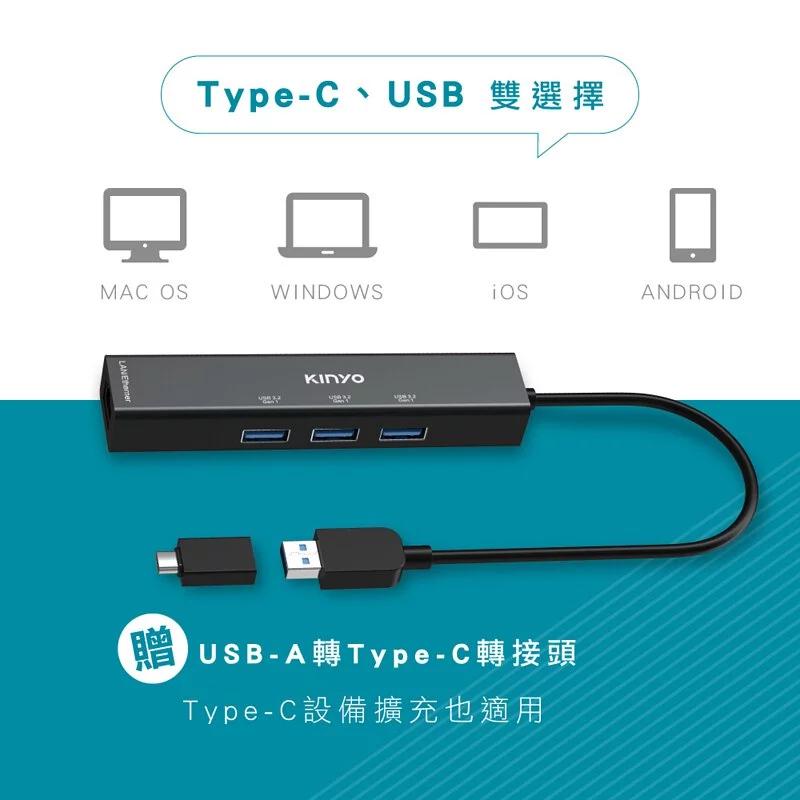 KINYO 耐嘉 HUB-25 千兆集線器+Type-C轉接 USB3.2 RJ45 HUB 集線器 網路集線器 光華-細節圖7
