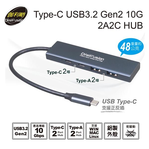 DigiFusion 伽利略 CU32H2AC Type-C USB3.2 2A2C HUB 集線器 OTG 光華商場-細節圖3