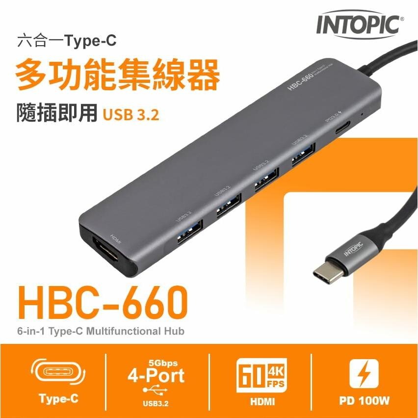 Intopic 廣鼎 HBC-660 六合一 Type-C 多功能集線器(鐵灰) HDMI USB HUB 集線器 光華-細節圖3