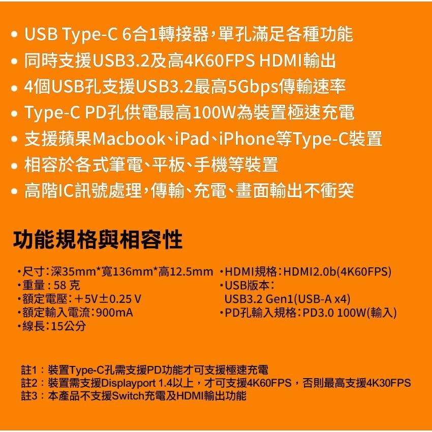 Intopic 廣鼎 HBC-660 六合一 Type-C 多功能集線器(鐵灰) HDMI USB HUB 集線器 光華-細節圖8
