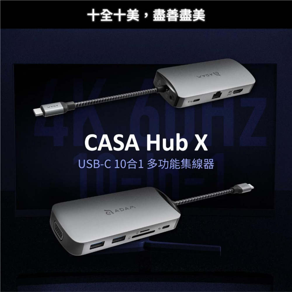 ADAM 亞果元素 CASA HUB X Type-C USB3.1 10合1 多功能集線器 集線器 HUB 光華-細節圖3