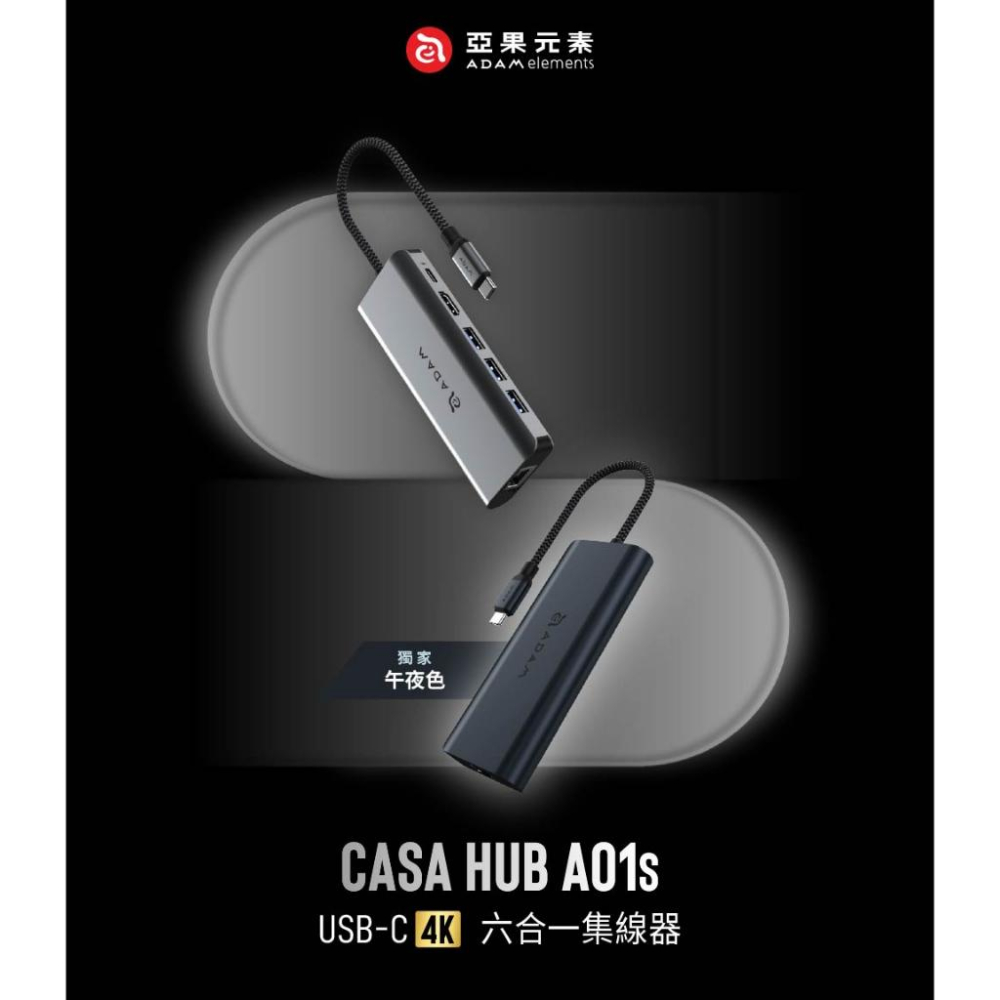 ADAM 亞果元素 CASA HUB A01s USB-C 4K 六合一集線器 RJ45 HDMI 集線器 光華商場-細節圖3