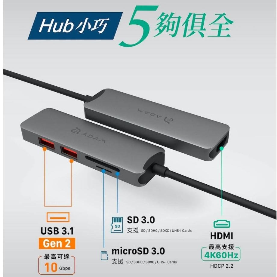ADAM 亞果元素 HUB A05－USB-C Gen2 五合一多功能高速集線器 HUB-A05GY 集線器-細節圖4