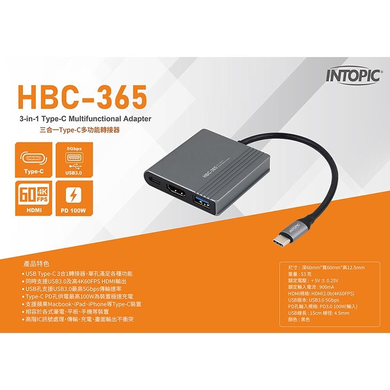 Intopic 廣鼎 HBC-365 三合一 Type-C 多功能轉接器 HDMI USB HUB 集線器 光華-細節圖3