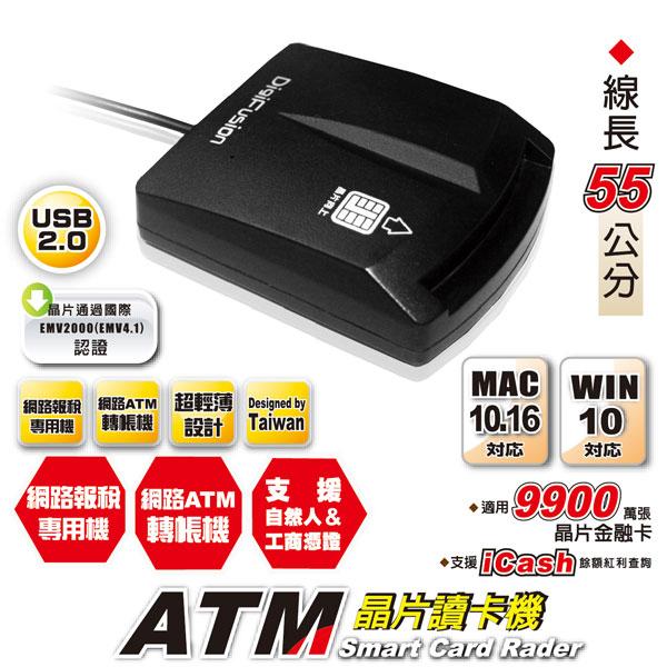 伽利略 RU056 ATM晶片讀卡機 ATM 報稅 健保卡 晶片讀卡機 讀卡機 DigiFusion 光華商場-細節圖3