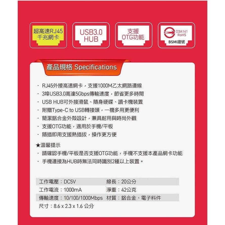 Esense 逸盛 RJC191 USB-C 轉 RJ45+USB3.0 HUB 集線器 附轉接頭 TYPE-C 光華-細節圖4