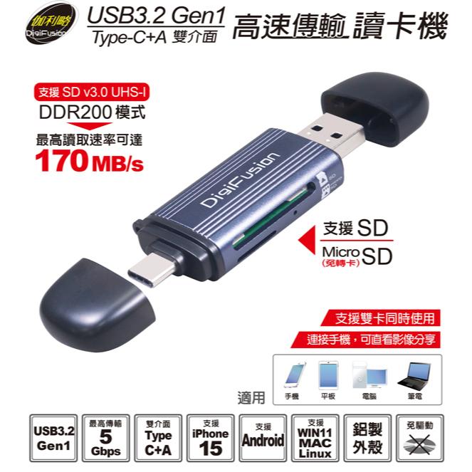 DigiFusion 伽利略 RU064 TYPE-C+A 雙介面讀卡機 USB-C+A Micro SD 讀卡機 光華-細節圖3