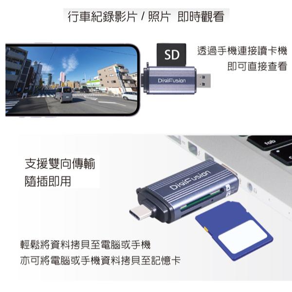 DigiFusion 伽利略 RU064 TYPE-C+A 雙介面讀卡機 USB-C+A Micro SD 讀卡機 光華-細節圖6