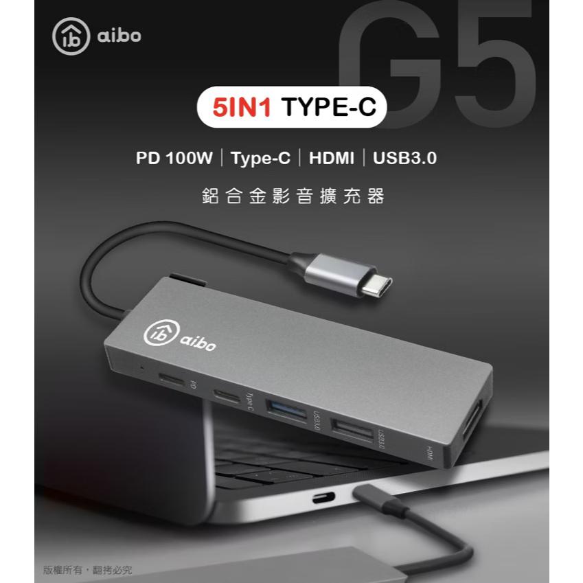 aibo 鈞嵐 CA-USBC-G5－G5 USB-C 鋁合金五合一影音擴充器 支援DP 集線器 HUB 光華-細節圖3