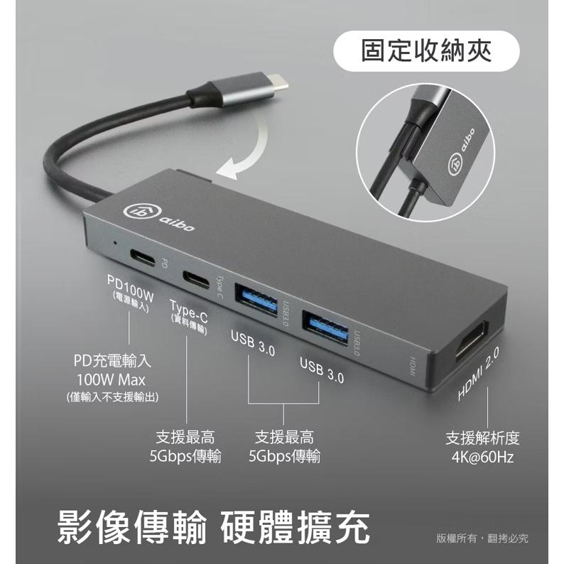 aibo 鈞嵐 CA-USBC-G5－G5 USB-C 鋁合金五合一影音擴充器 支援DP 集線器 HUB 光華-細節圖8