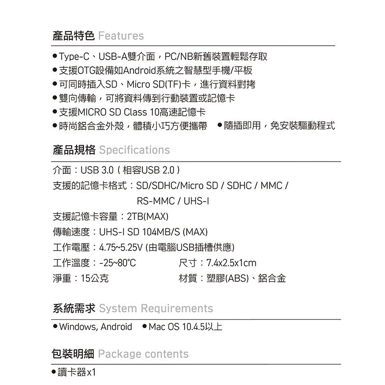 Esense 逸盛 R332 雙介面雙槽讀卡機 USB 3.0 讀卡機 17-TCR332GA 光華商場-細節圖5