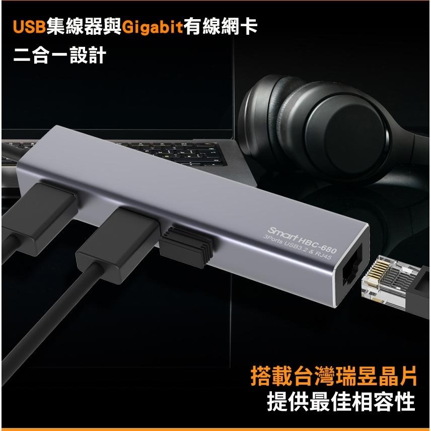 Intopic 廣鼎 HBC-680 USB-C+A 鋁合金集線器 USB-A／RJ45 HUB 集線器 光華-細節圖4