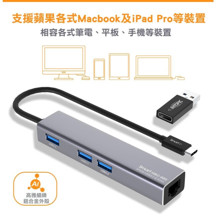 Intopic 廣鼎 HBC-680 USB-C+A 鋁合金集線器 USB-A／RJ45 HUB 集線器 光華-細節圖6
