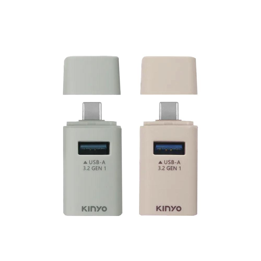KINYO 耐嘉 HUB-31C－USB-C 迷你3孔集線器 TYPE-C HUB USB擴充 集線器 光華-細節圖2