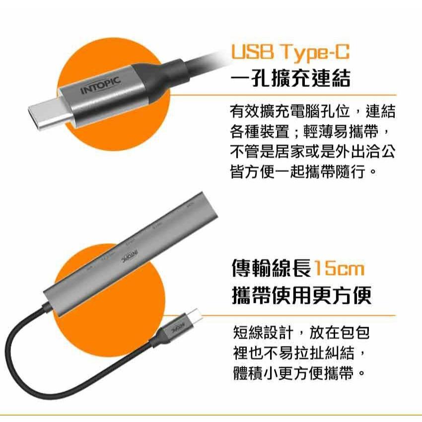 Intopic 廣鼎 HBC-665 五合一多功能 Type-C 轉接器 USB-C HDMI HUB 集線器 光華-細節圖8