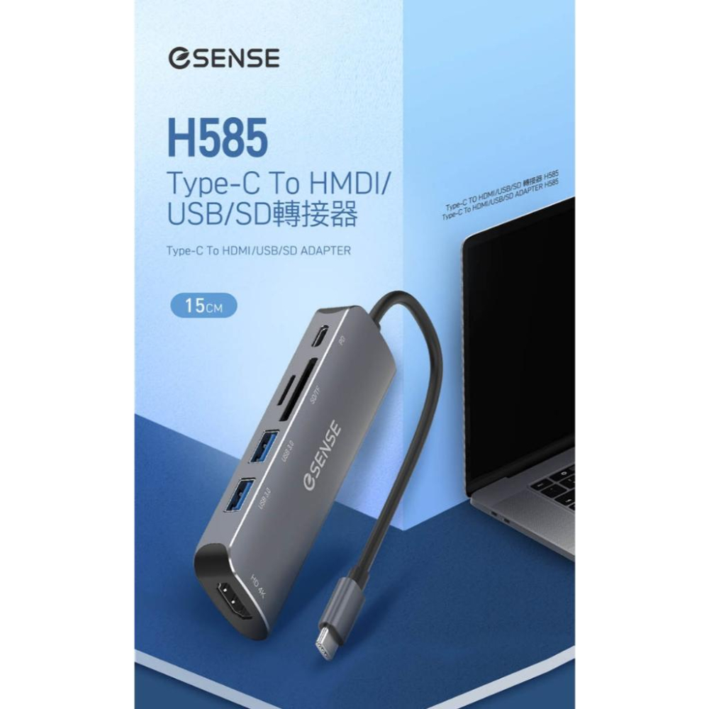 Esense 逸盛 H585 Type-C 集線器 HDMI/USB/SD HUB 轉接器 USB擴充 光華商場-細節圖3