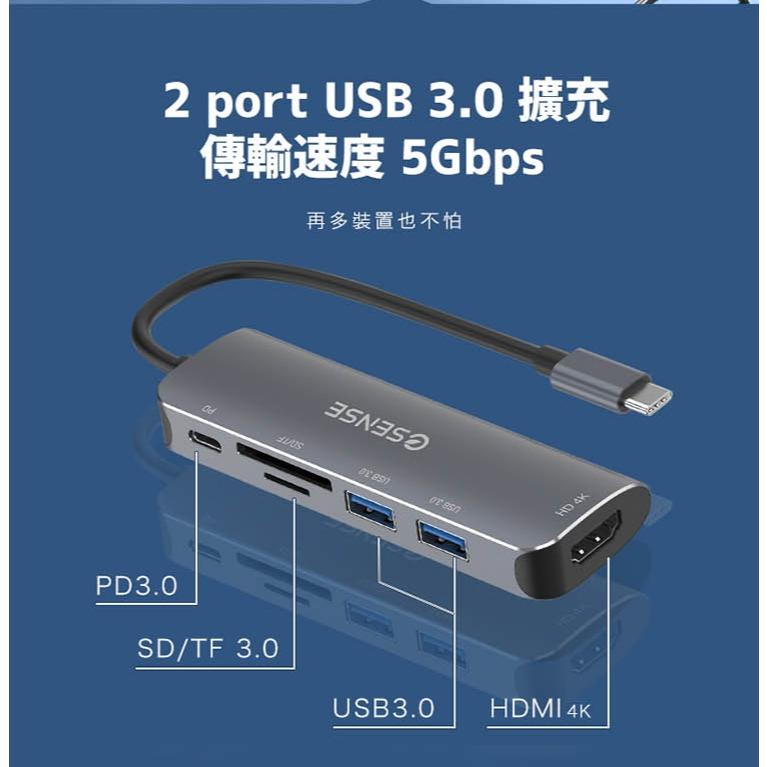 Esense 逸盛 H585 Type-C 集線器 HDMI/USB/SD HUB 轉接器 USB擴充 光華商場-細節圖5
