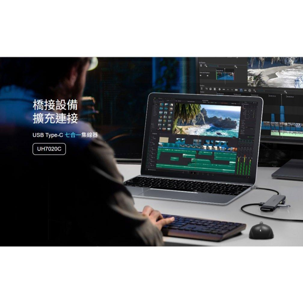 tp-link UH7020C－USB Type-C 七合一集線器 HUB 集線器 USB-C SD卡／HDMI 光華-細節圖4