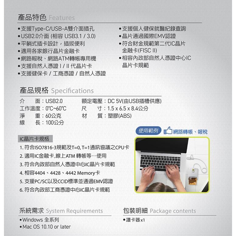 Esense 逸盛 CR7 Type-C雙用ATM智慧晶片讀卡機(白) 晶片讀卡機 ATM讀卡機 讀卡機 光華商場-細節圖4