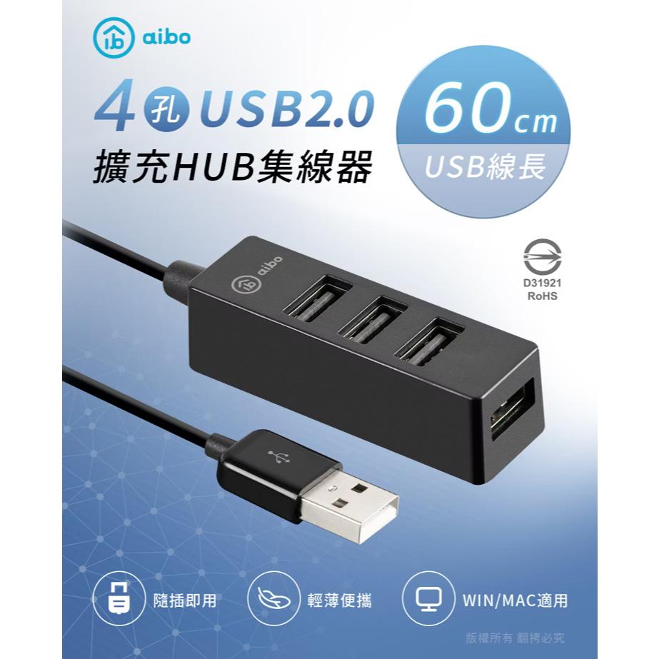 aibo 鈞嵐 TT-HUB-Y204－4孔 USB2.0 HUB集線器  線長60cm HUB 集線器 光華-細節圖3