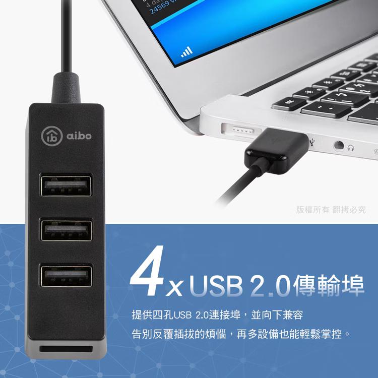 aibo 鈞嵐 TT-HUB-Y204－4孔 USB2.0 HUB集線器  線長60cm HUB 集線器 光華-細節圖4
