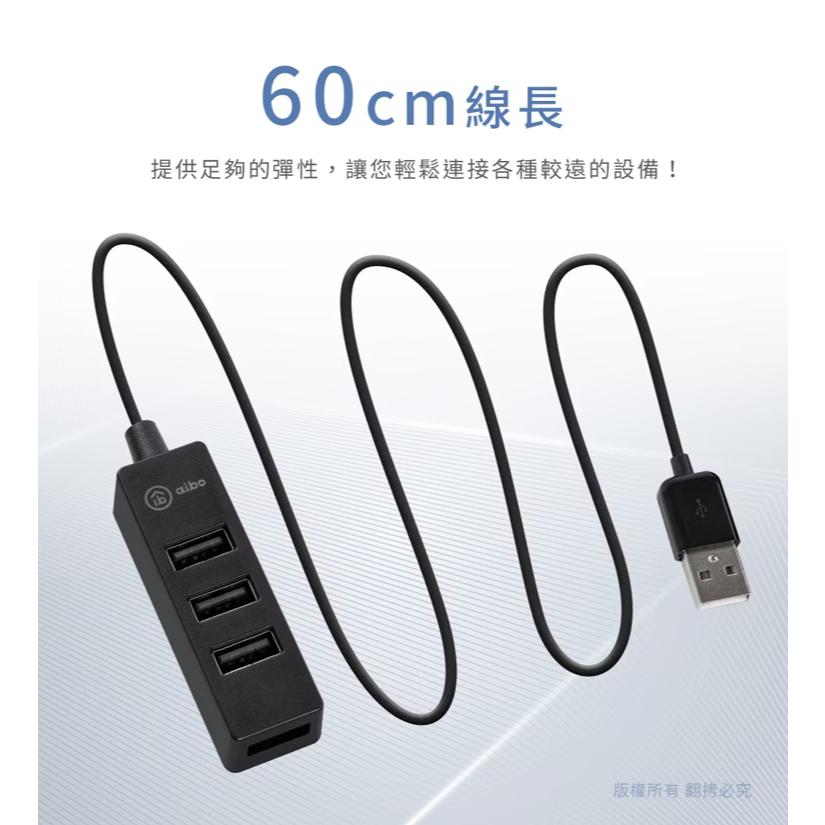 aibo 鈞嵐 TT-HUB-Y204－4孔 USB2.0 HUB集線器  線長60cm HUB 集線器 光華-細節圖6