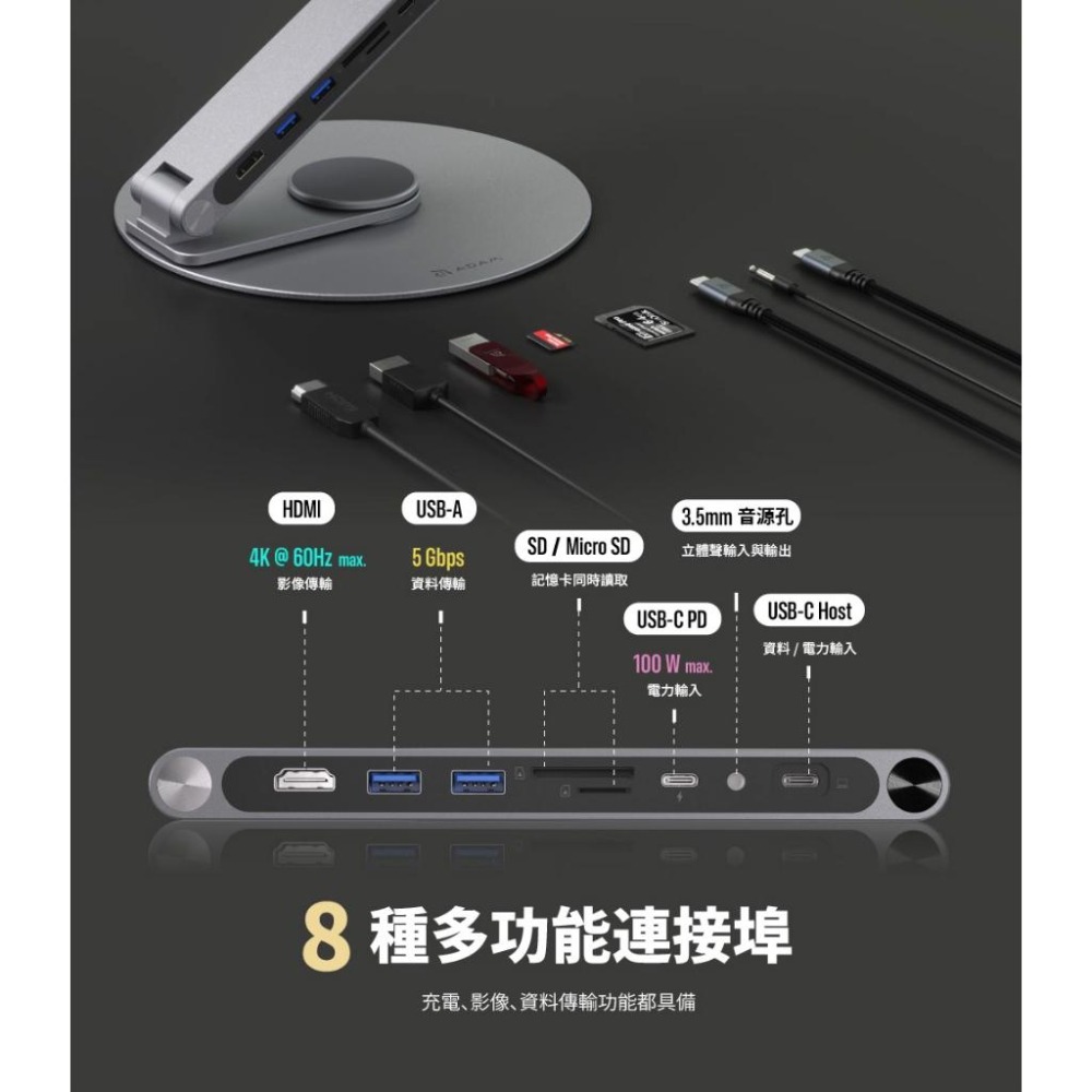 ADAM 亞果元素 HUB 360－USB-C 八合一 旋轉摺疊支架集線器 鋁合金 HUB 集線器 光華-細節圖7