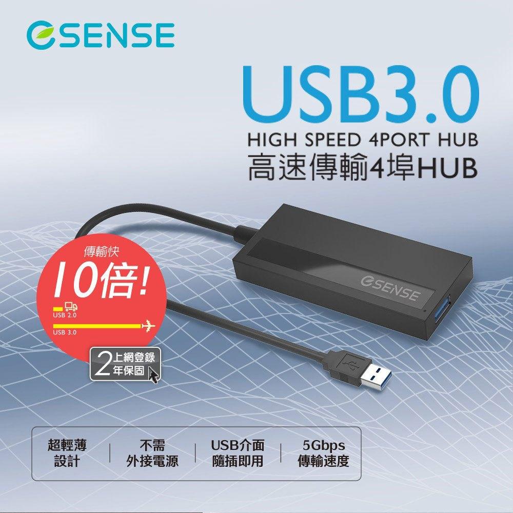Esense 逸盛 S349 高速傳輸 4埠USB3.0 HUB 集線器 USB 光華商場 公司貨-細節圖3