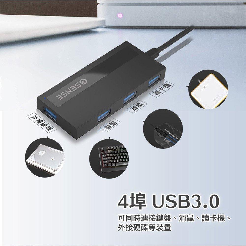Esense 逸盛 S349 高速傳輸 4埠USB3.0 HUB 集線器 USB 光華商場 公司貨-細節圖4